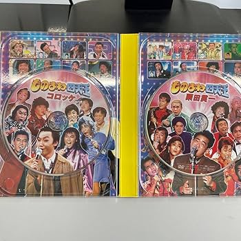 Amazon.co.jp: ものまね四天王DVD伝説復活!爆笑ものまねオン